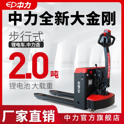 EPT20-ET2L（電商款） 2噸電動搬運車